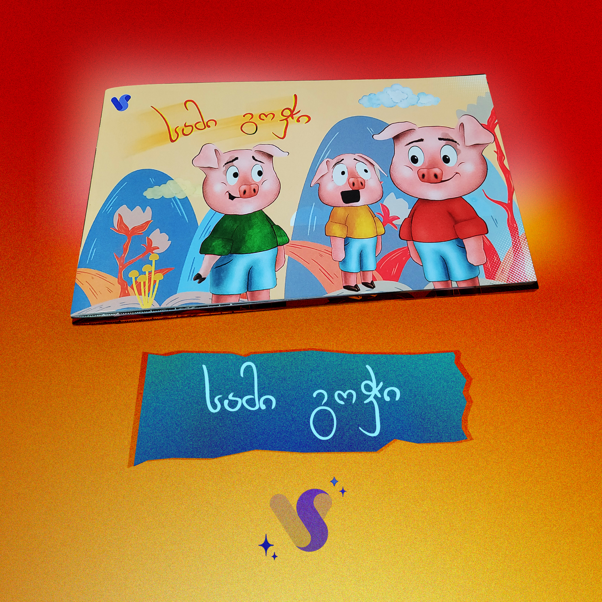 Three Little Pigs